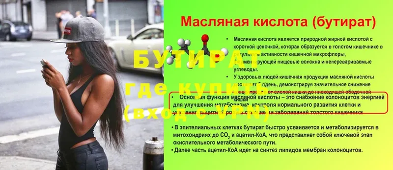 блэк спрут ссылки  Братск  Бутират бутандиол 