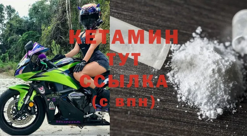 КЕТАМИН ketamine  OMG   Братск 